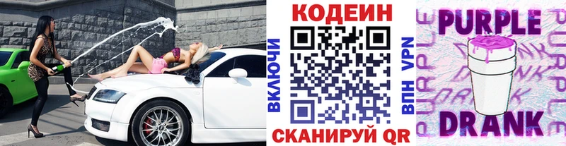 даркнет сайт  Красково  Codein Purple Drank 