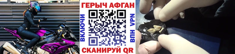 Героин афганец  это Telegram  Красково 