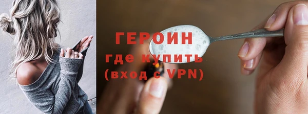 героин Вязьма