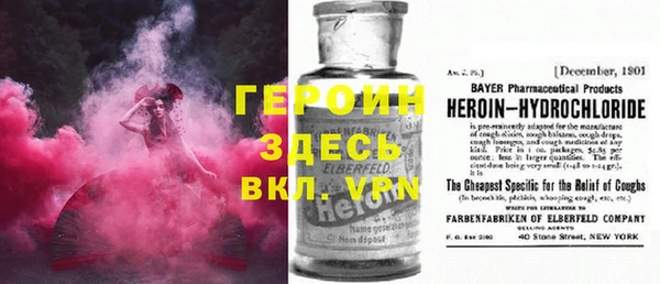 героин Вязьма