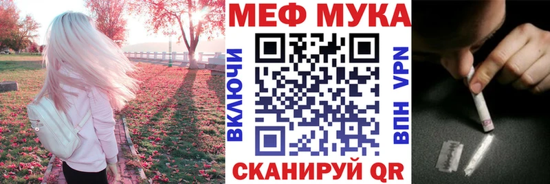 МЕФ кристаллы  где купить   Красково 